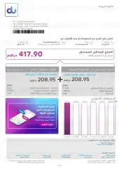 Du Telecom